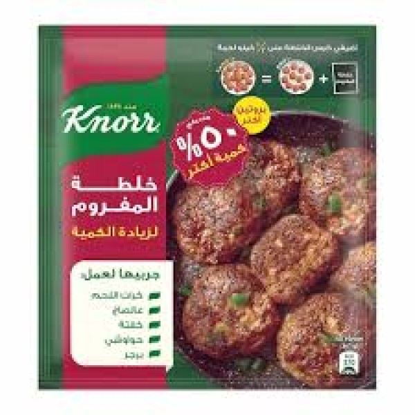 كنور خلطه المفروم70جم